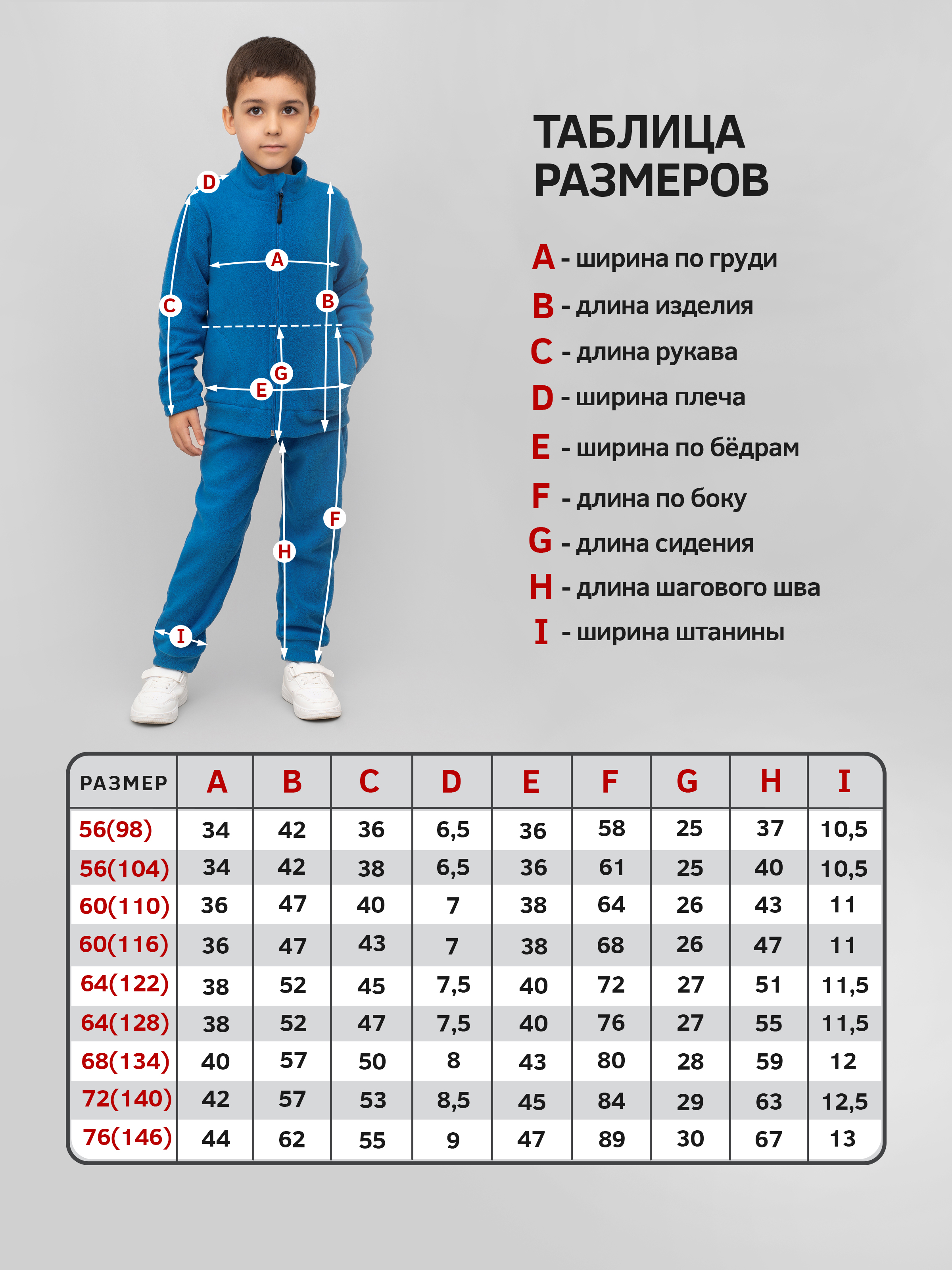 Толстовка и брюки Утенок 762(ш) василек - фото 9