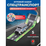 Полицейская машина Пламенный мотор 1:64