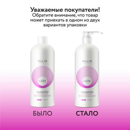 Шампунь Ollin 1000 мл
