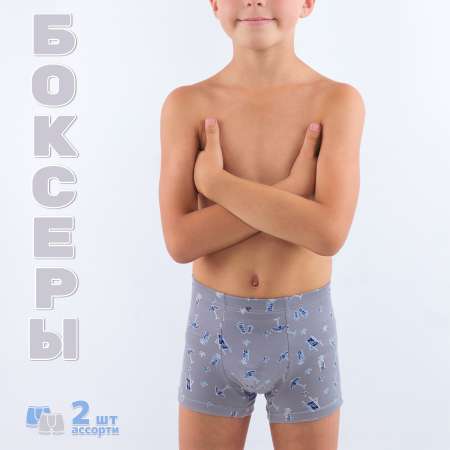 Трусы 2 шт GLOBALTEKS KiDS