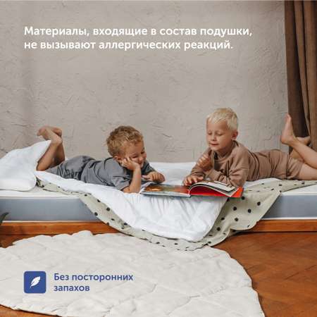 Анатомическая подушка buyson BuySweet от 3 до 5 лет 35х55 см высота 6 см