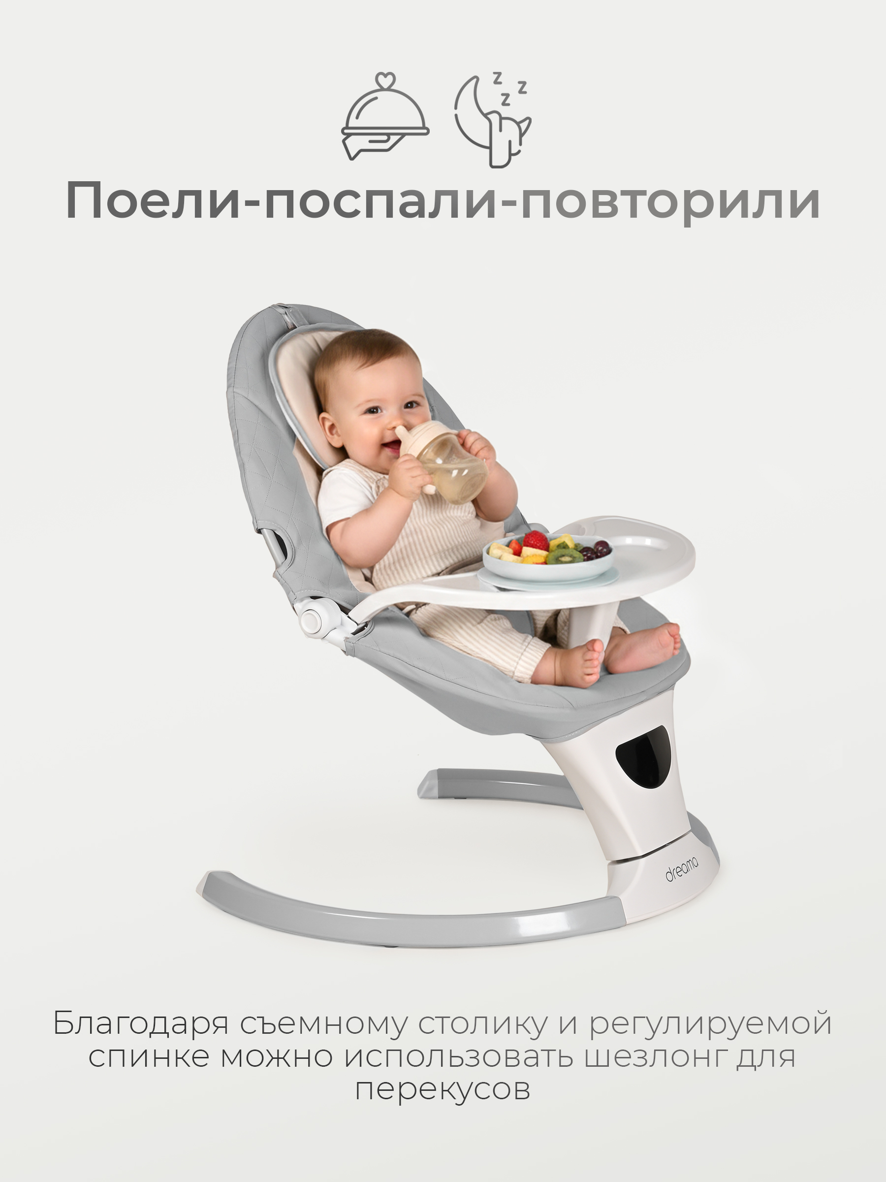 Шезлонг Tomix Dreama Plus серый - фото 14