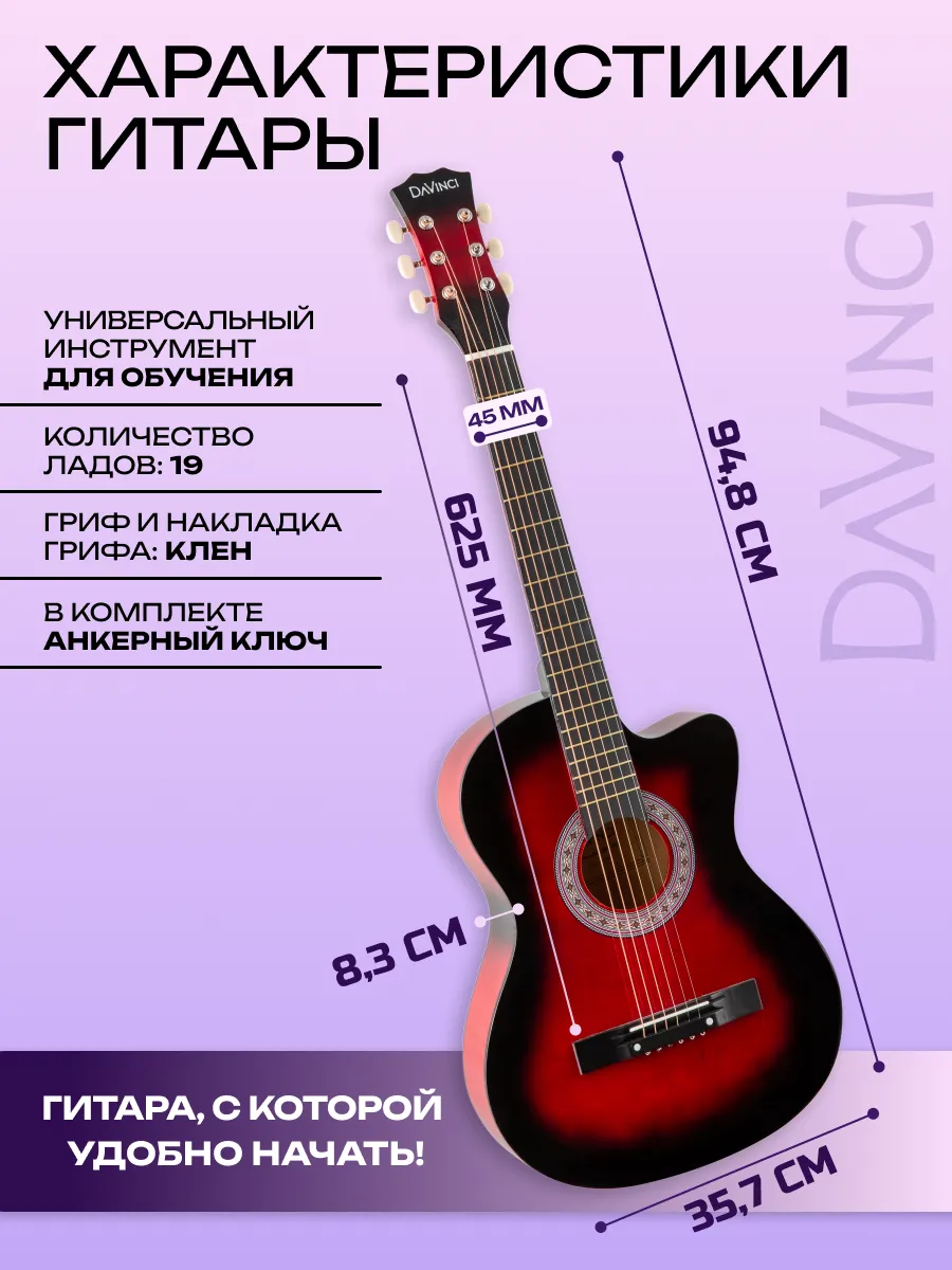 Игрушка музыкальная DaVinci DF-50C RD гитара - фото 2