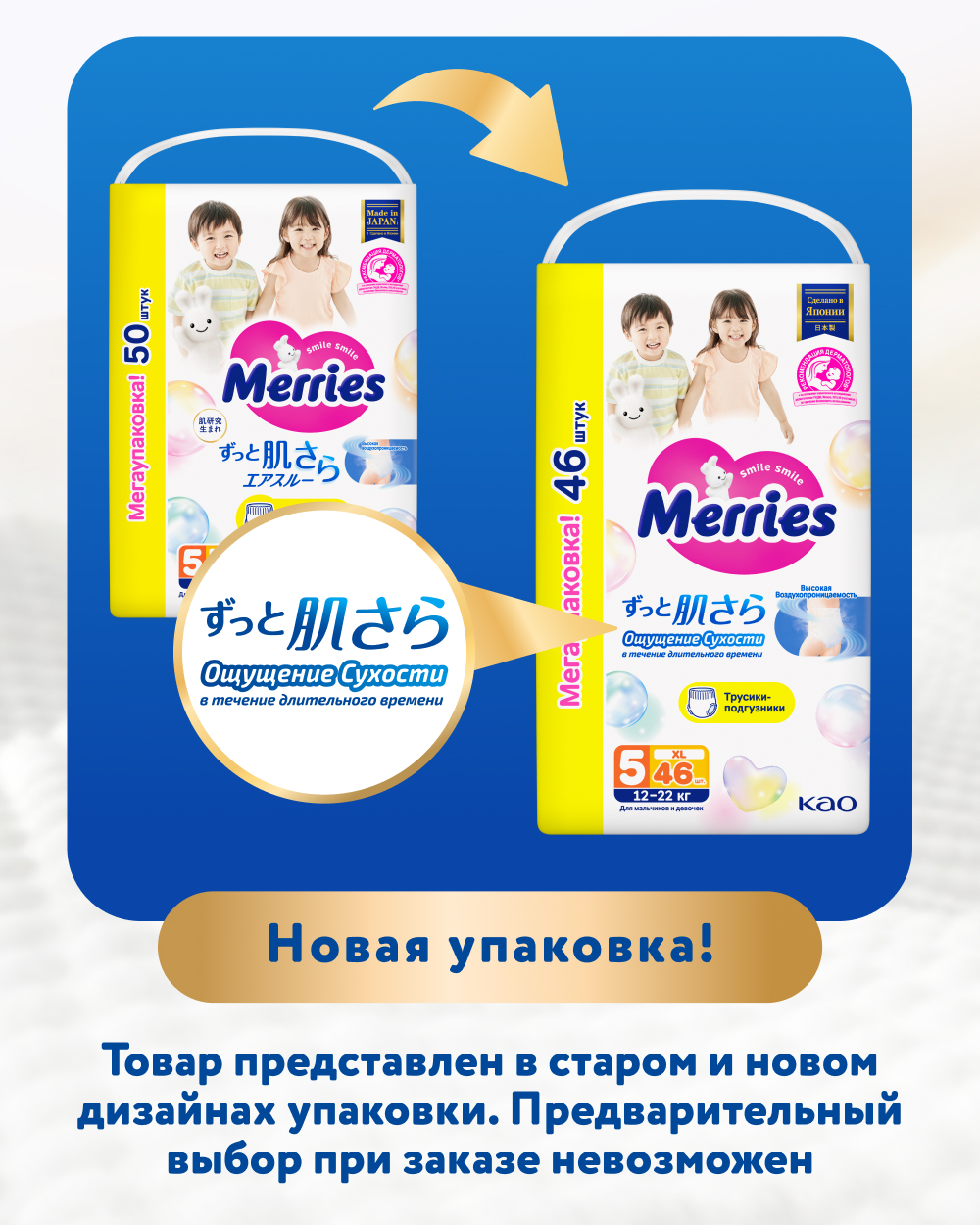 Трусики Merries 5 (12-22 кг) 46 шт. - фото 2