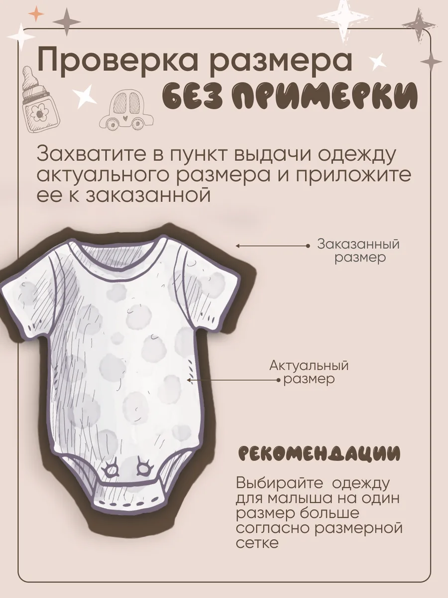Боди 2 шт СветиК ИТ16-3гуси - фото 11