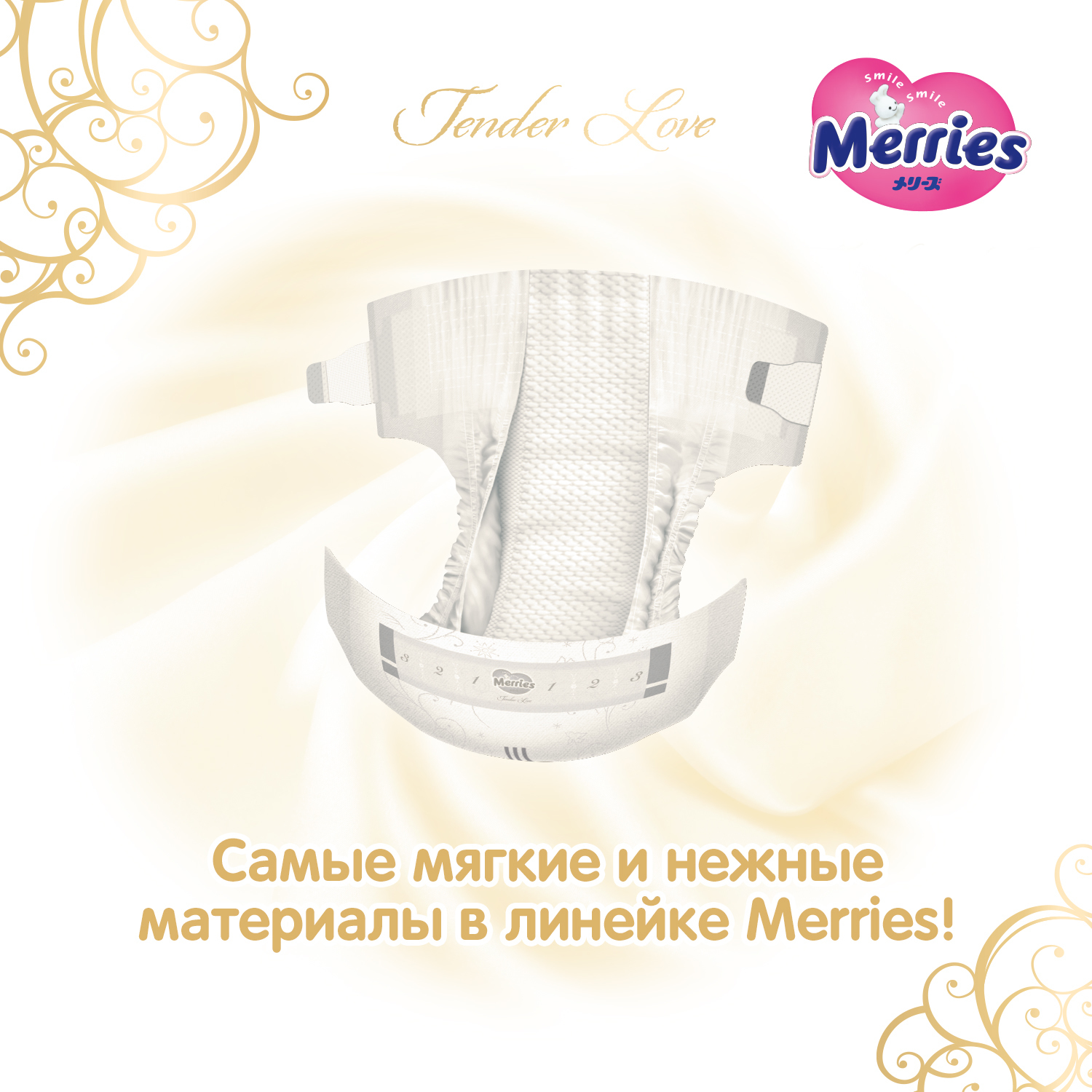 Подгузники Merries L (9-14 кг) 34 шт. - фото 3