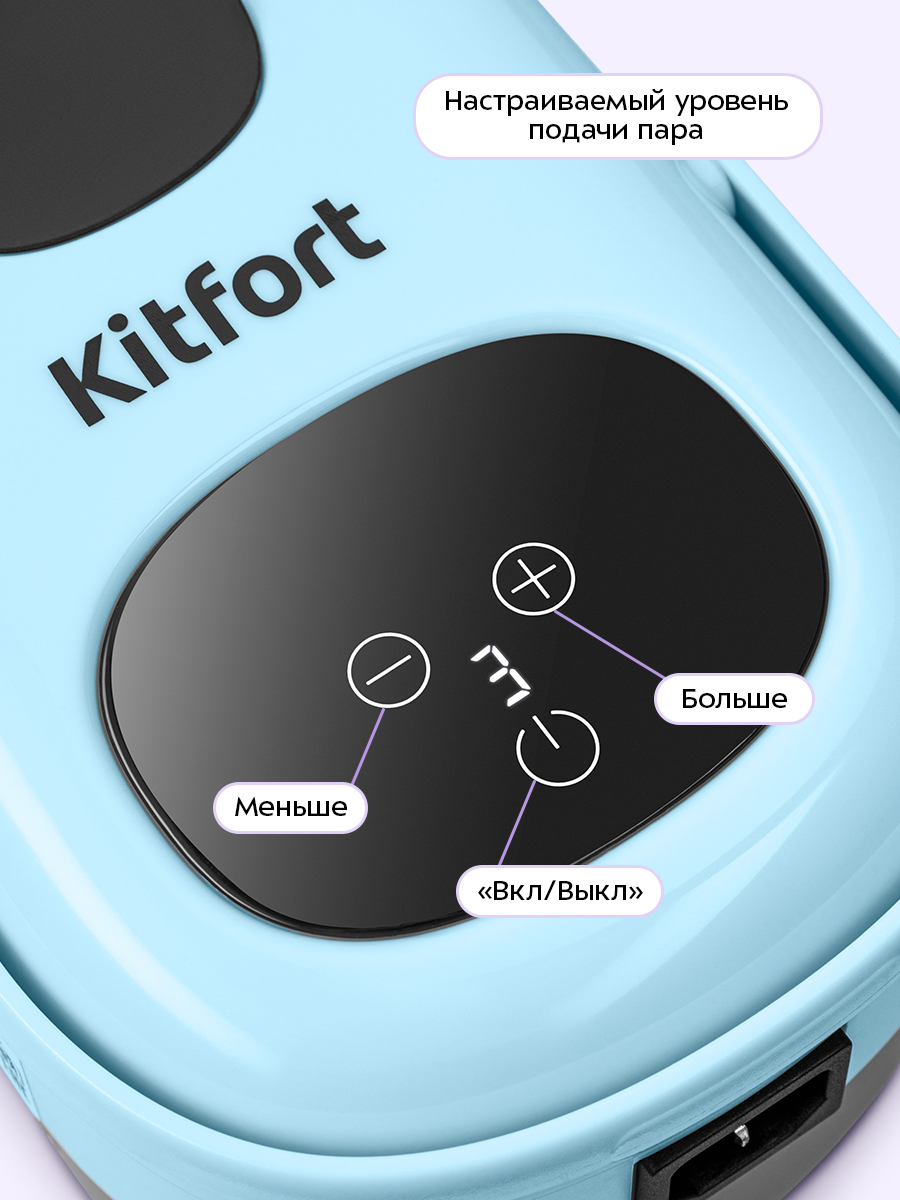 Пароочиститель KITFORT КТ-9303 - фото 5