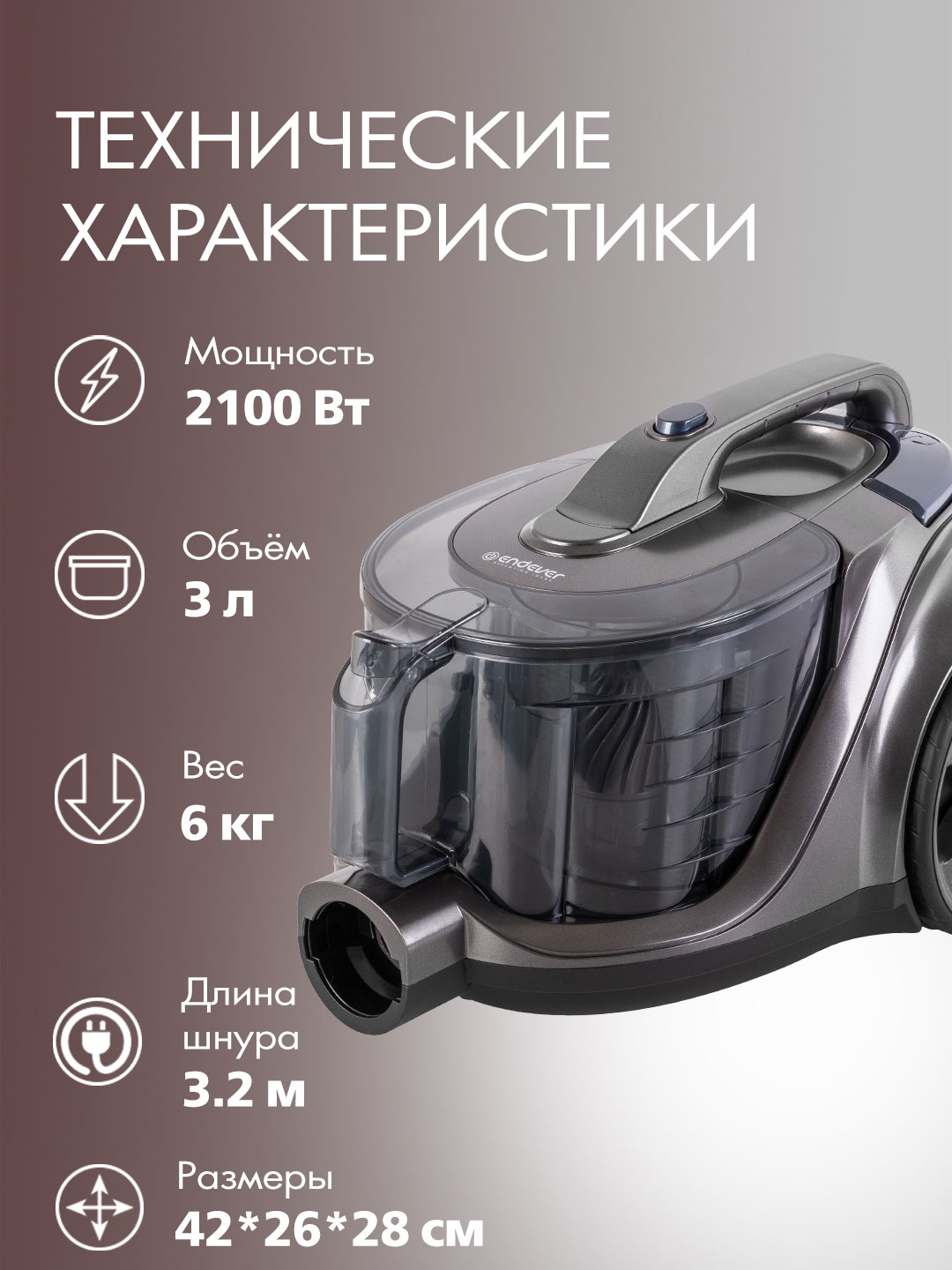 Пылесос ENDEVER SkyClean VC-670 2100 Вт 3 л серый синий - фото 2