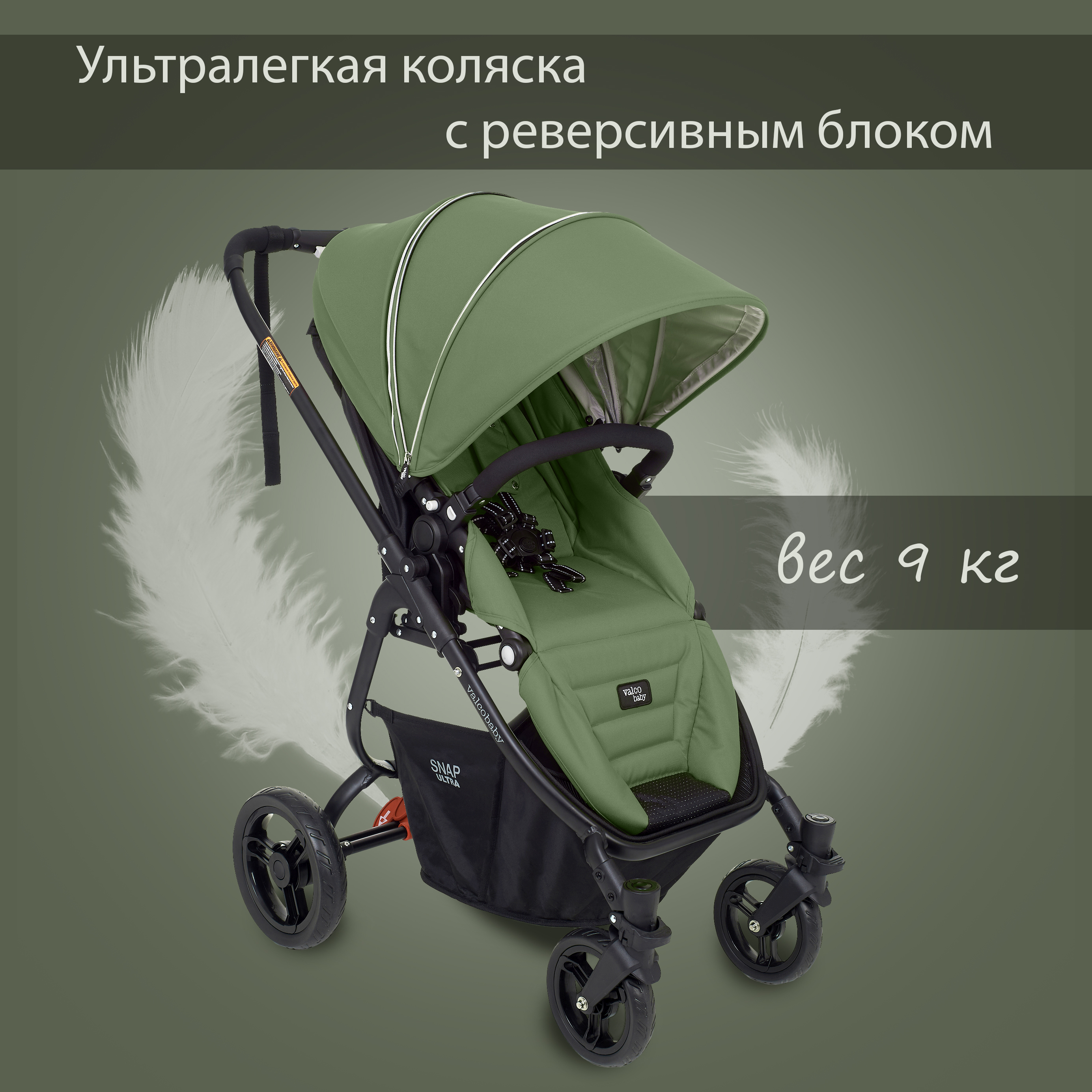 Коляска прогулочная Valco baby Snap 4 Ultra / Forest - фото 4
