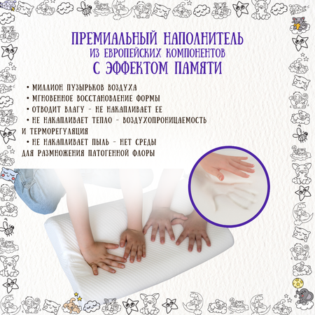 Ортопедическая подушка детская Comfort Expert для детей от 2 лет