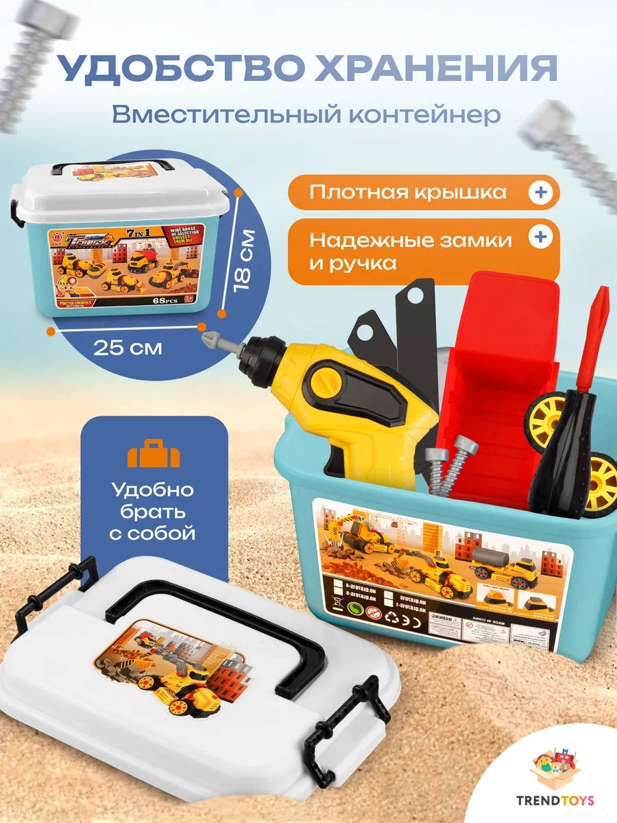 Конструктор TrendToys Строительные машинки 68 дет. - фото 6