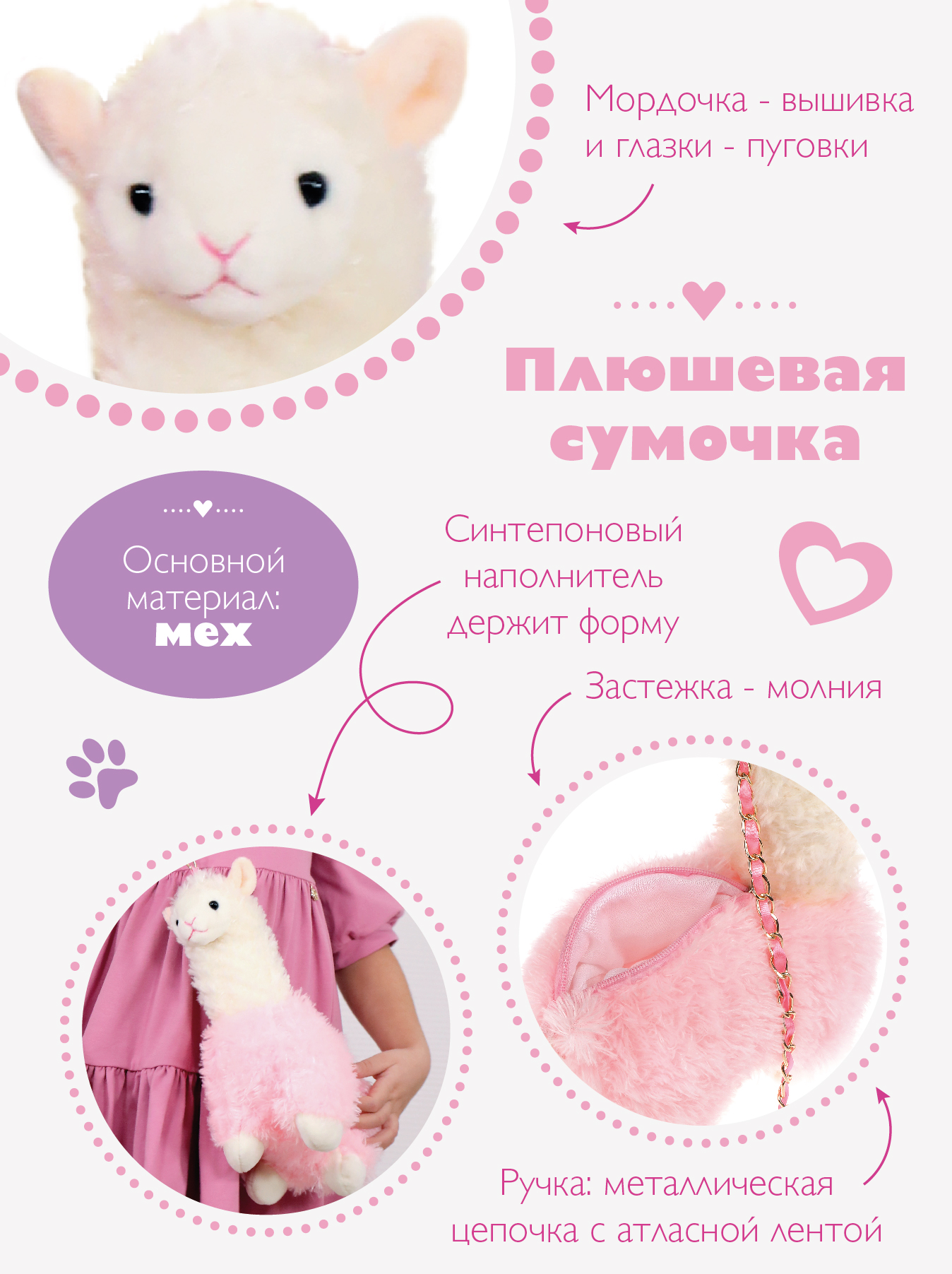 Сумочка Fluffy Family Лама - фото 2