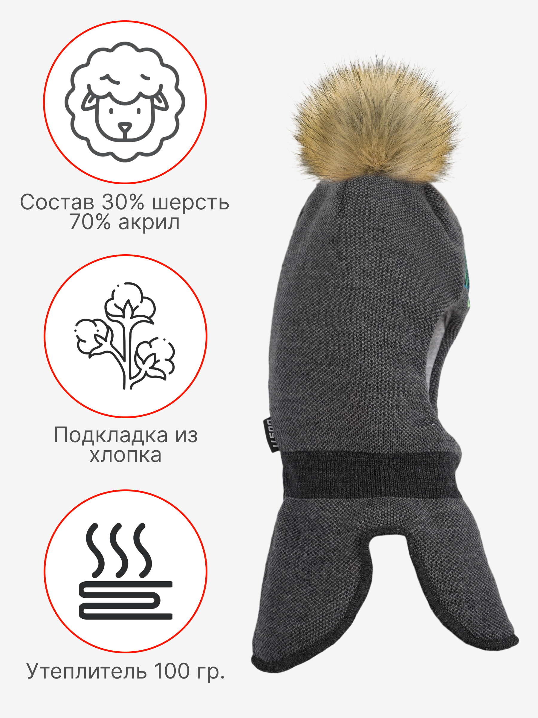 Шапка-шлем GUSTI GW24AC1178B-STINGRAY - фото 4