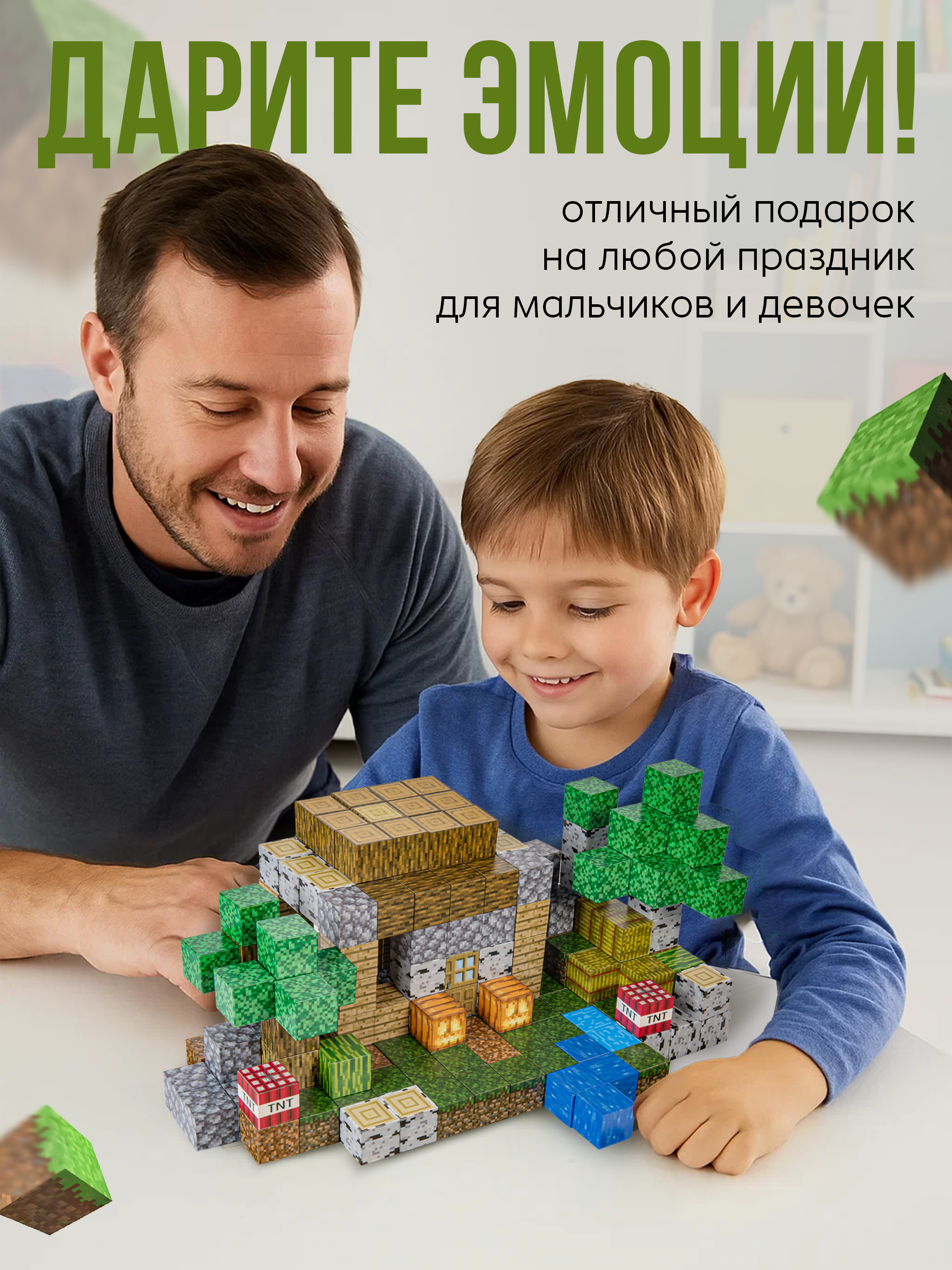 Конструктор BAZUMI Minecraft майнкрафт магнитный lego 192 дет. - фото 2