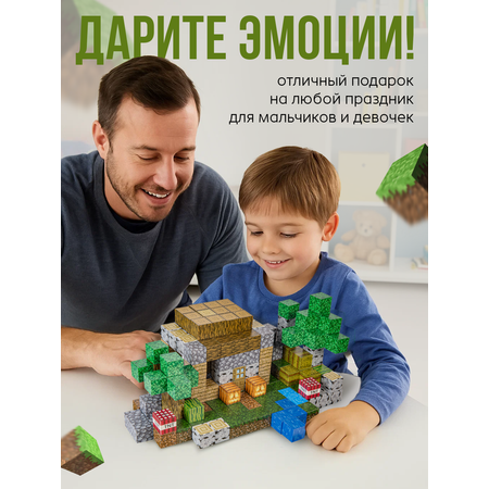 Конструктор BAZUMI Minecraft майнкрафт магнитный lego 192 дет.