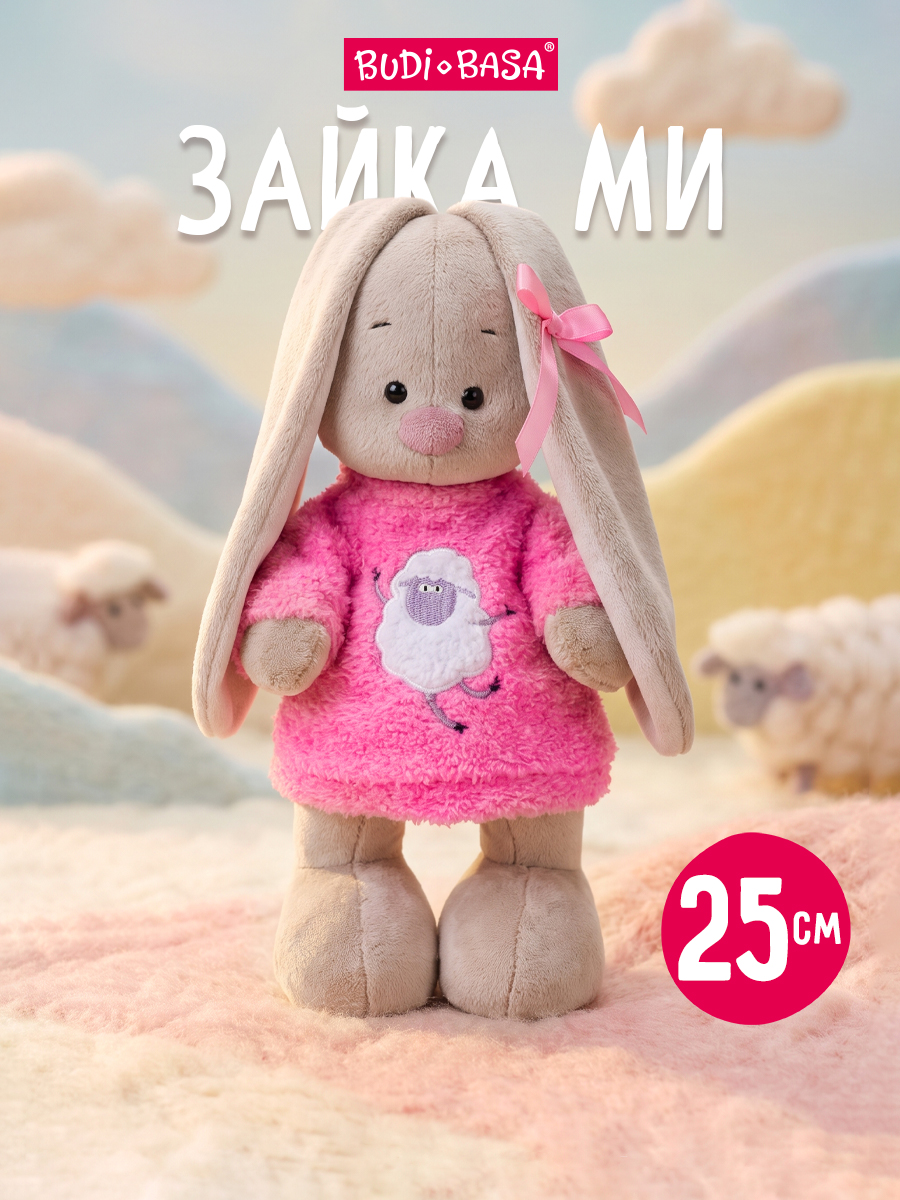 Мягкая игрушка BUDI BASA Зайка Ми в свитшоте 25 см - фото 1