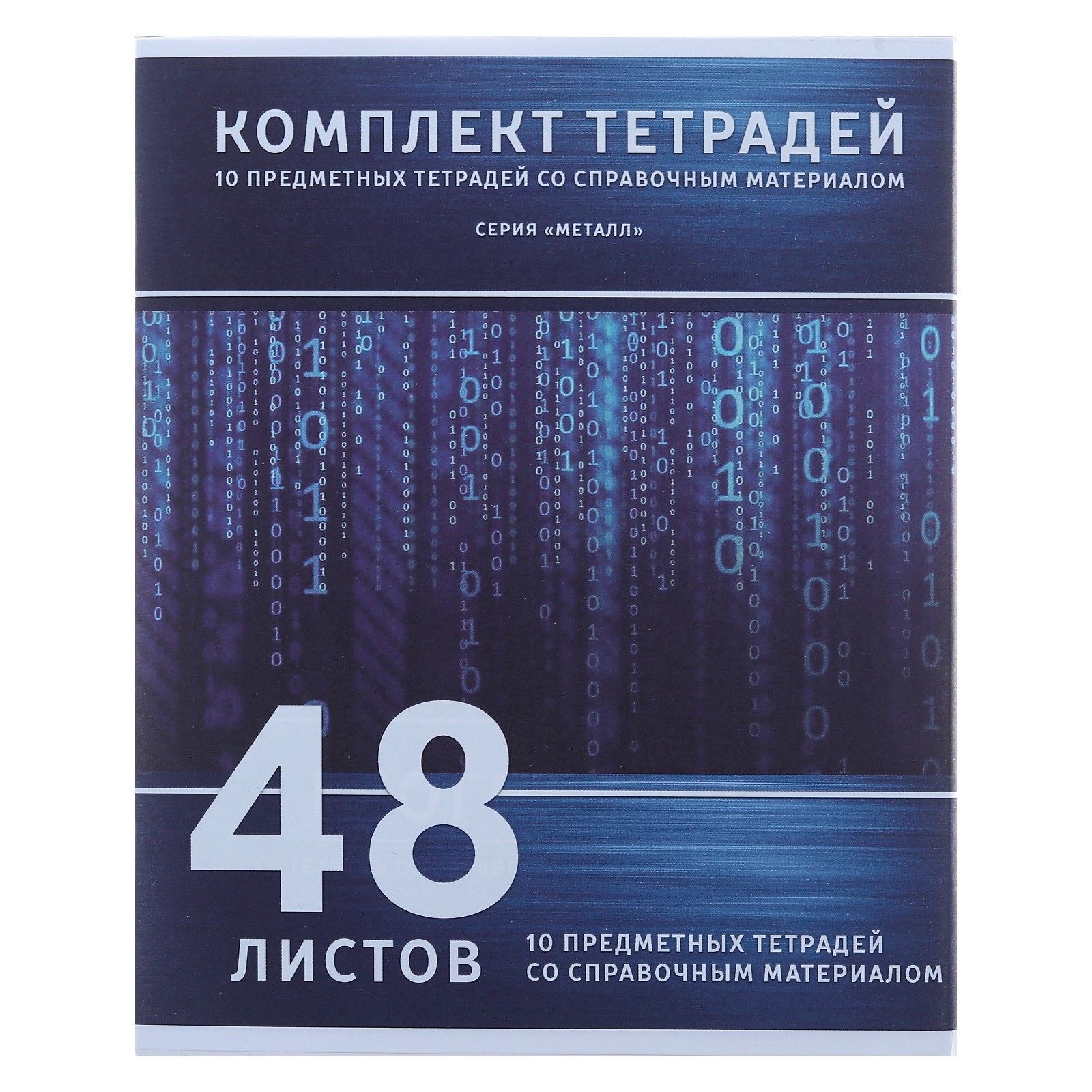 Тетрадь Calligrata 48 лист. 10 шт. - фото 3