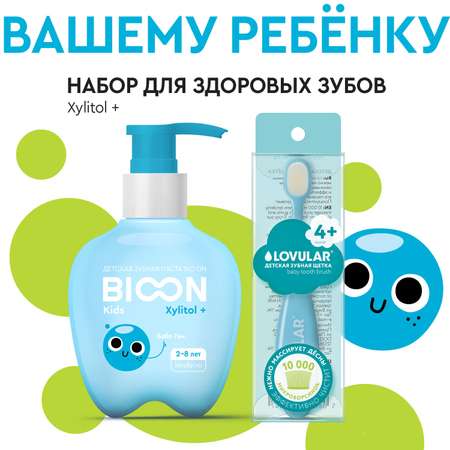 Зубная паста BIO ON жвачка