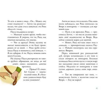 Книга Clever Облачные пони