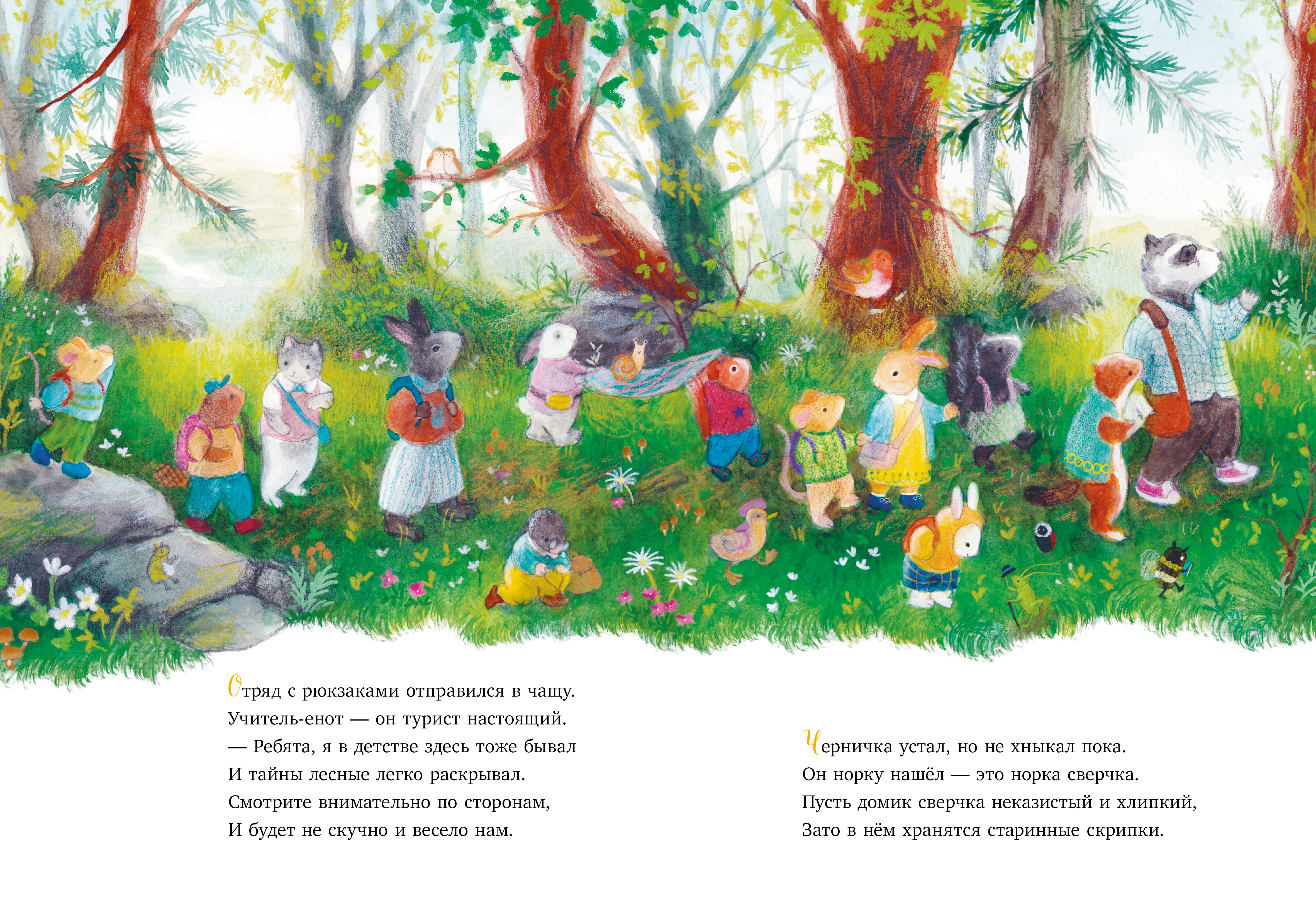 Книга Clever Сказки старого леса - фото 4