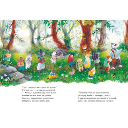 Книга Clever Сказки старого леса