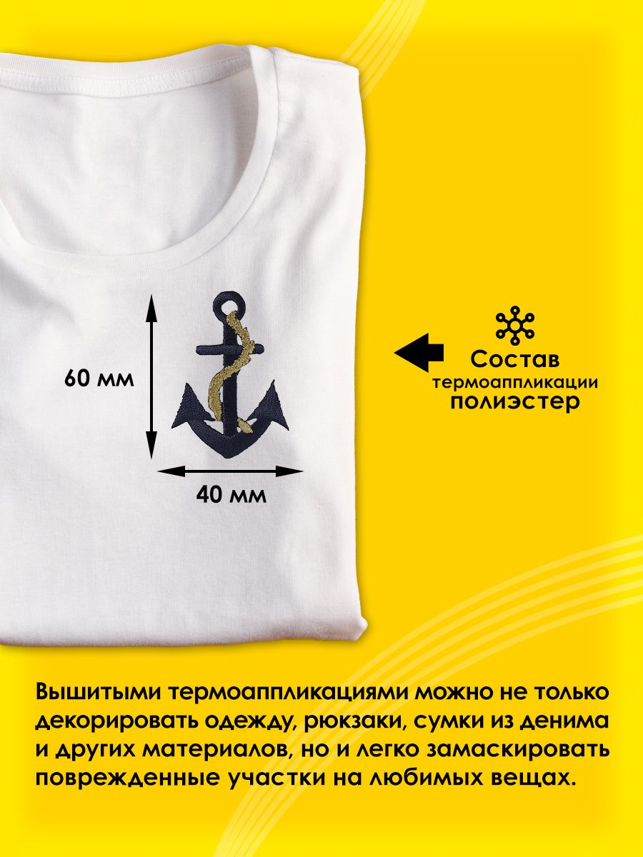 Набор для творчества Prym термоаппликация - фото 3
