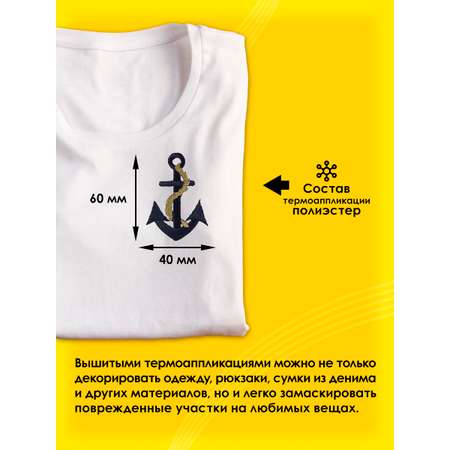 Набор для творчества Prym термоаппликация