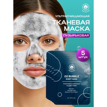 Маска тканевая NAME SKIN CARE ультраочищающая пузырьковая 5 шт.