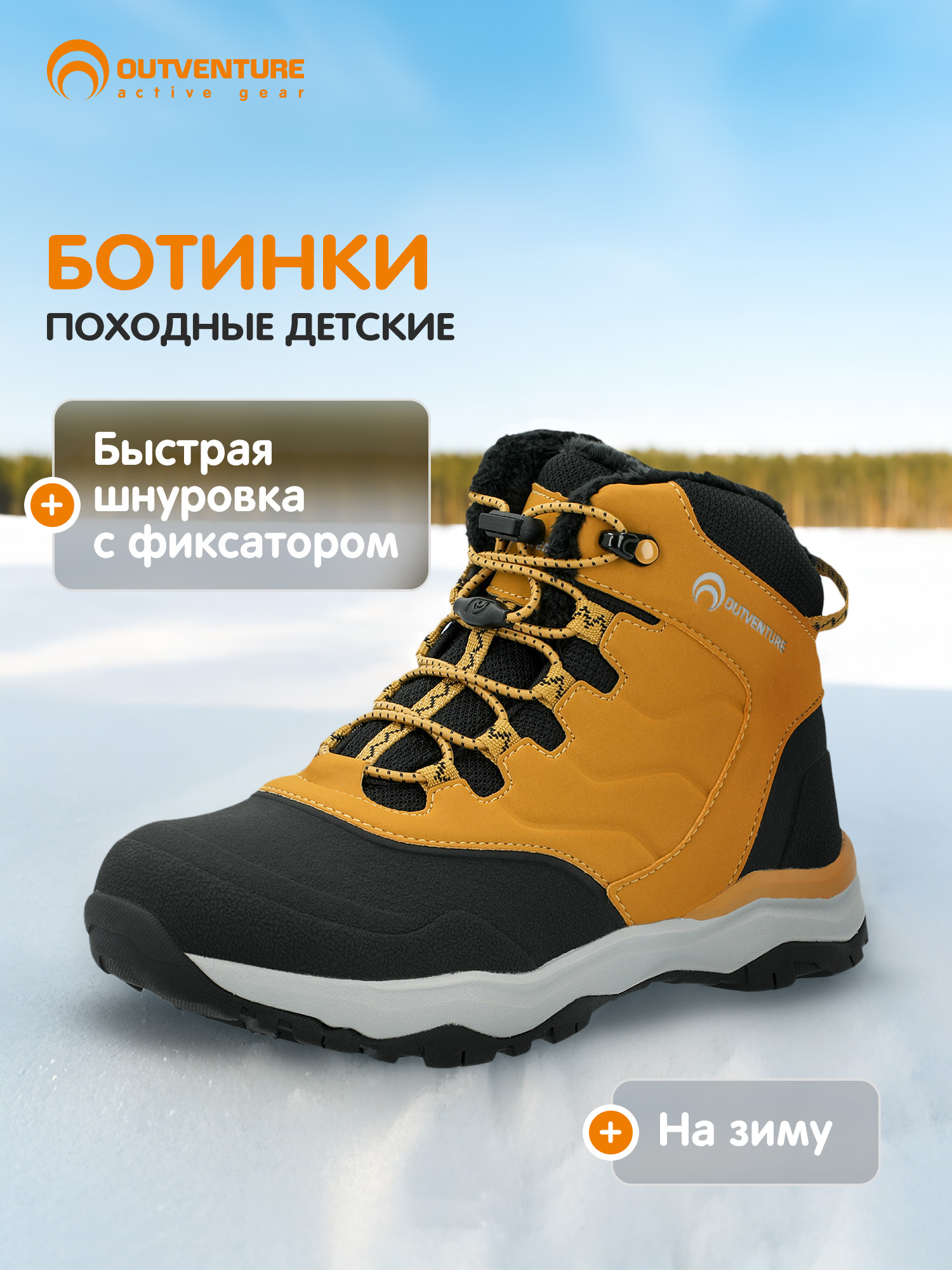 Ботинки Outventure 104332OUT-Y2 - фото 2