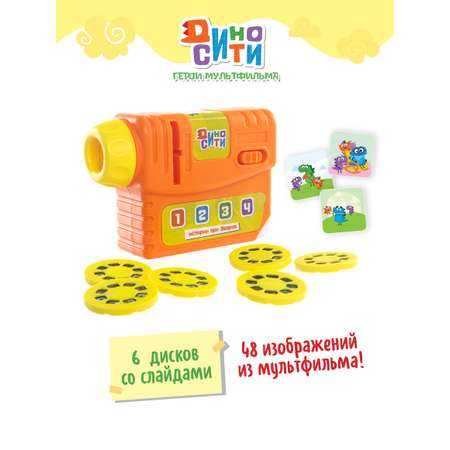 Игрушка Диносити