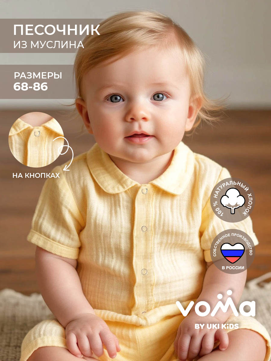 Песочник Voma 24sprет-102сж - фото 2