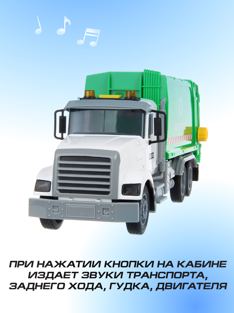 Мусоровоз Veld Co 135112 - фото 7