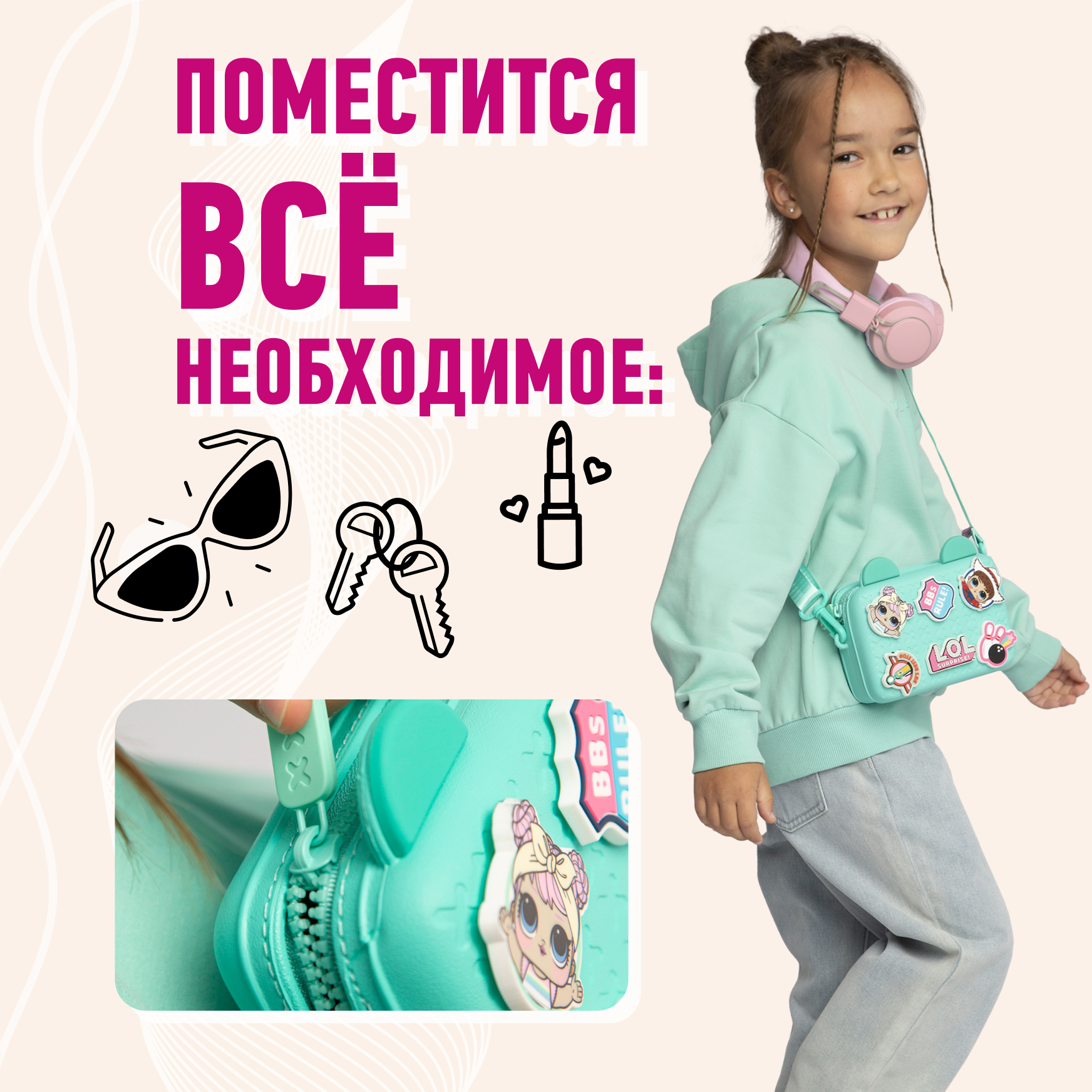 Сумка L.O.L. Surprise! бирюзовая с ушками + джиббитсы - фото 3