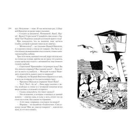 Книга АЗБУКА Всё о КышеДвухпортфелях и весёлых каникулах