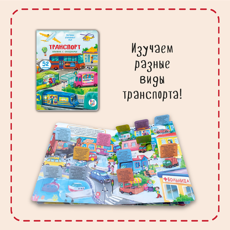 Набор книг БимБиМон для малышей