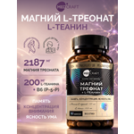 Магний треонат MedCraft 2 181 мг 90 капсул