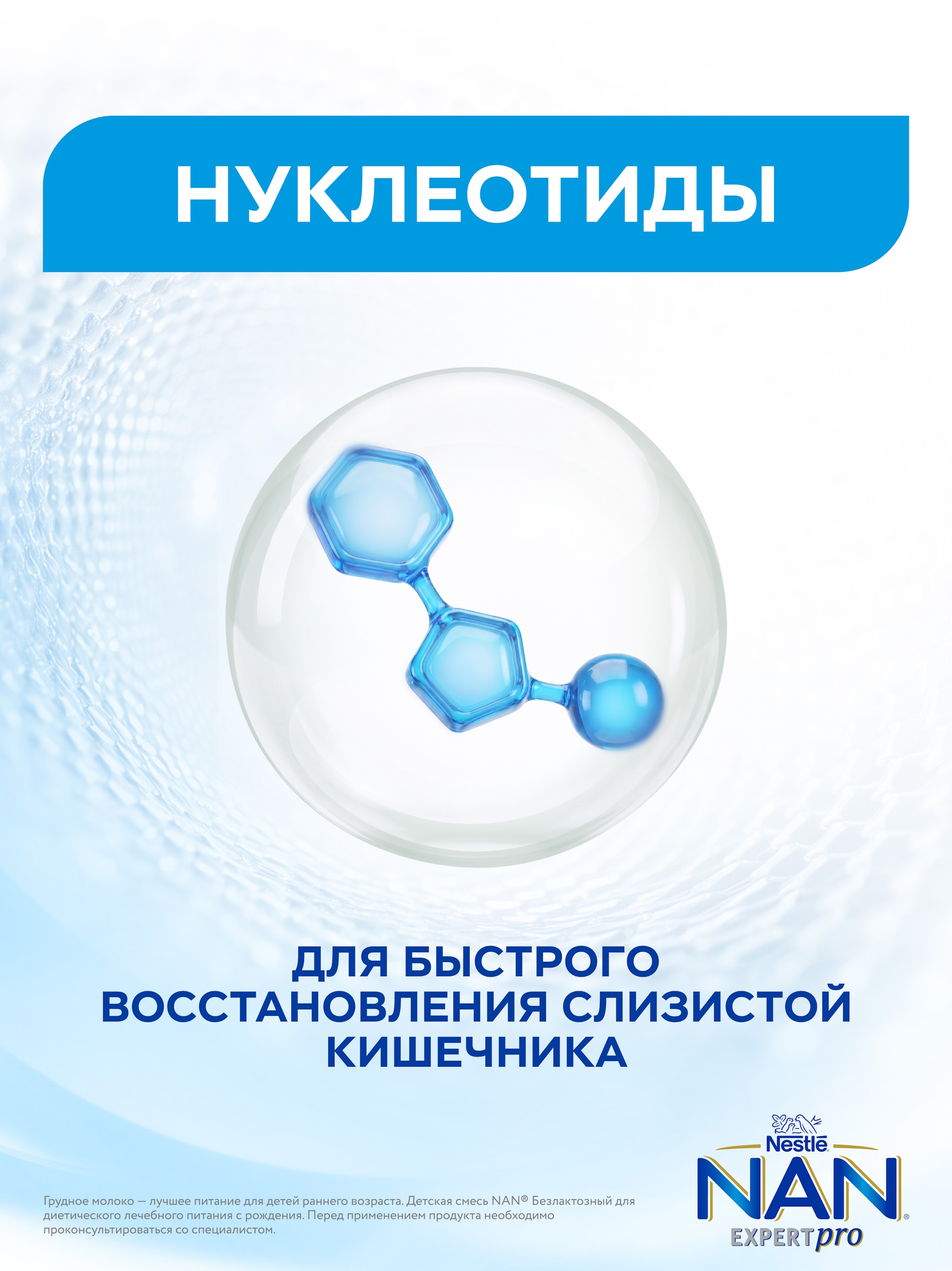 Смесь NAN безлактозная 400г с 0 до 12месяцев - фото 4