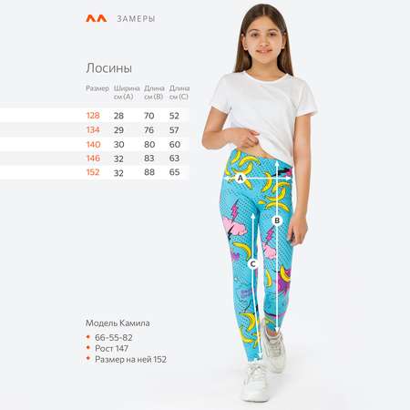 Легинсы HappyFox