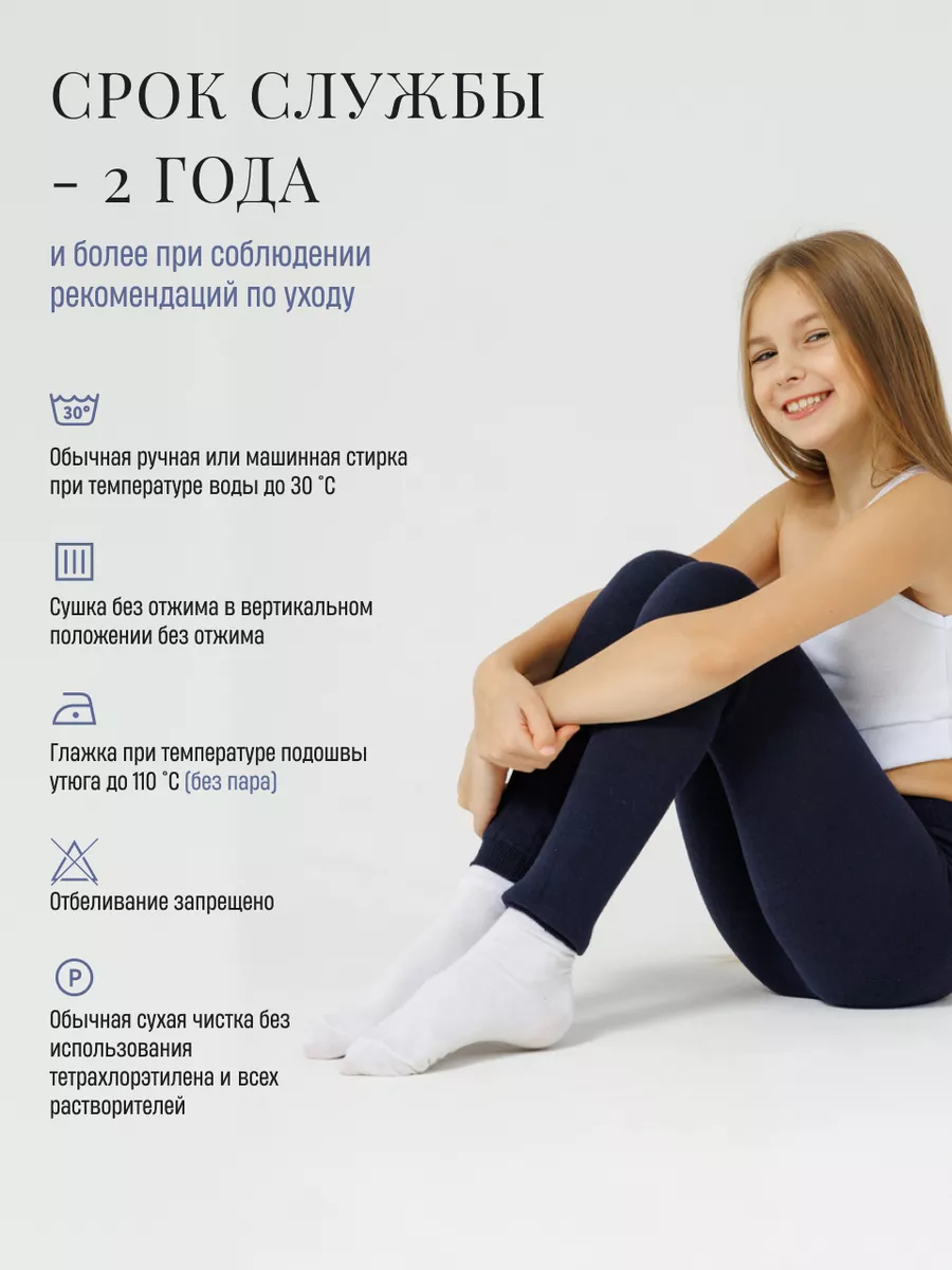 Леггинсы Fill Style 500-53 - фото 4