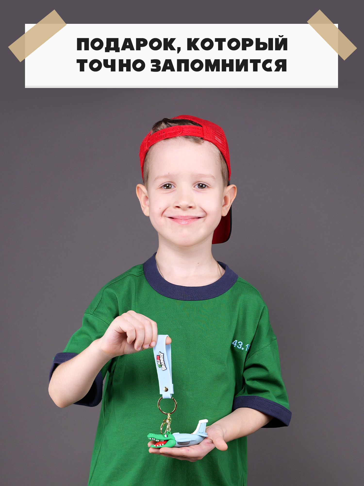 Брелок Italian Brainrot Крокодило 1 шт. - фото 6