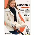 Муфта Trottola бежевый