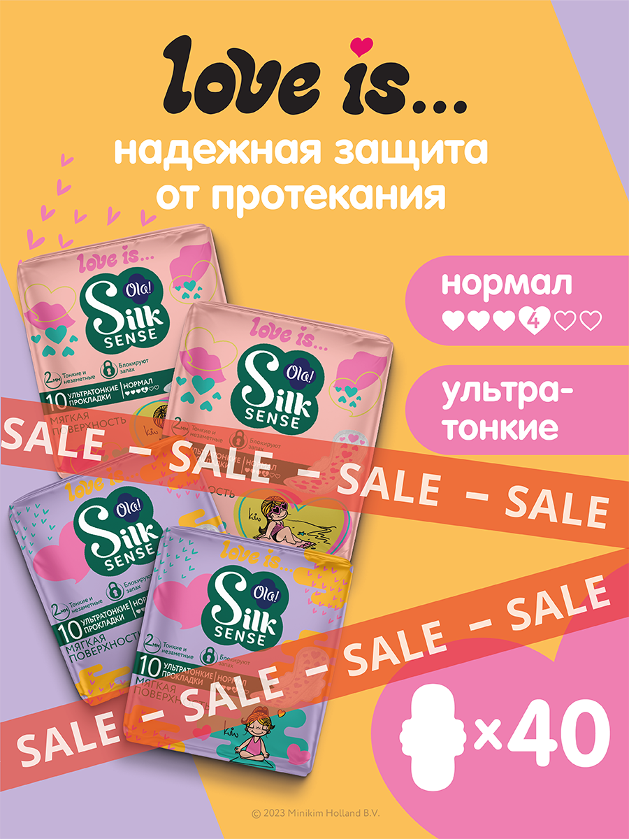 Изображение товара Ежедневные женские прокладки Ola! Silk Sense Teens Ultra Normal 40 штук