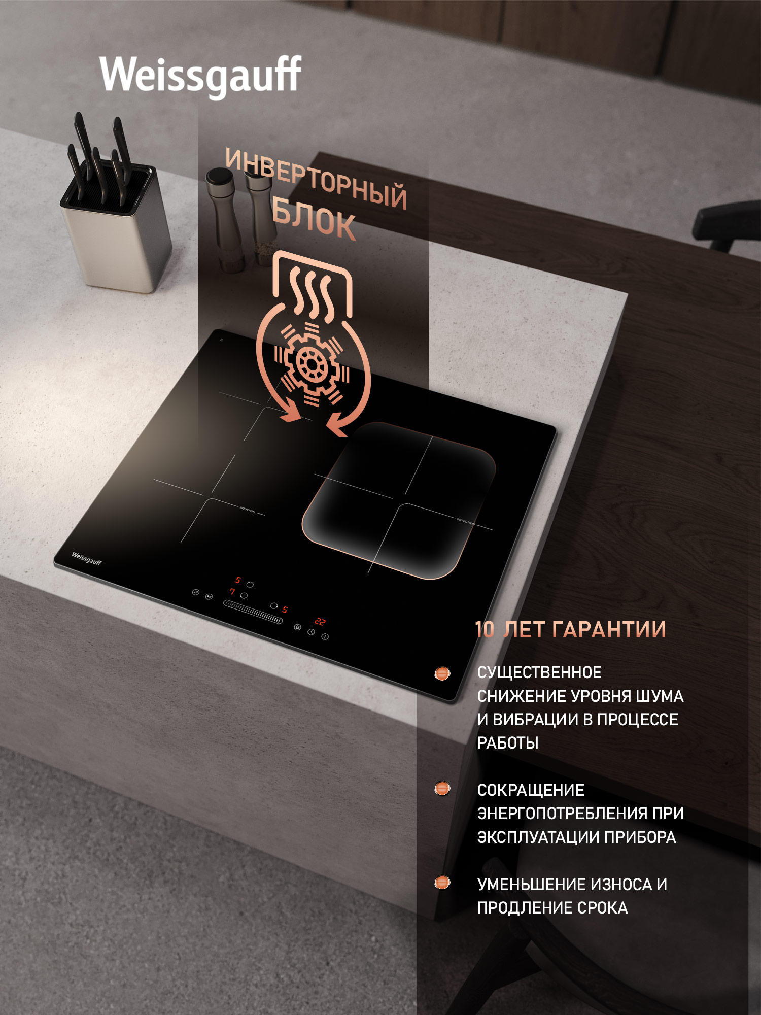 Варочная панель WEISSGAUFF 437503 - фото 2