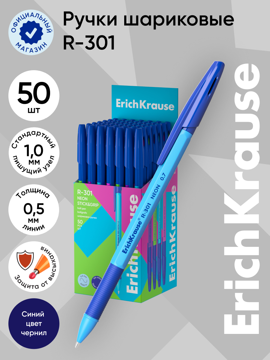 Ручка шариковая ErichKrause 50 шт. - фото 3