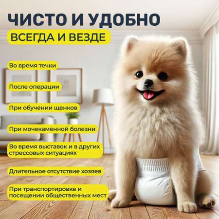 Подгузники для животных Konoko Konoko