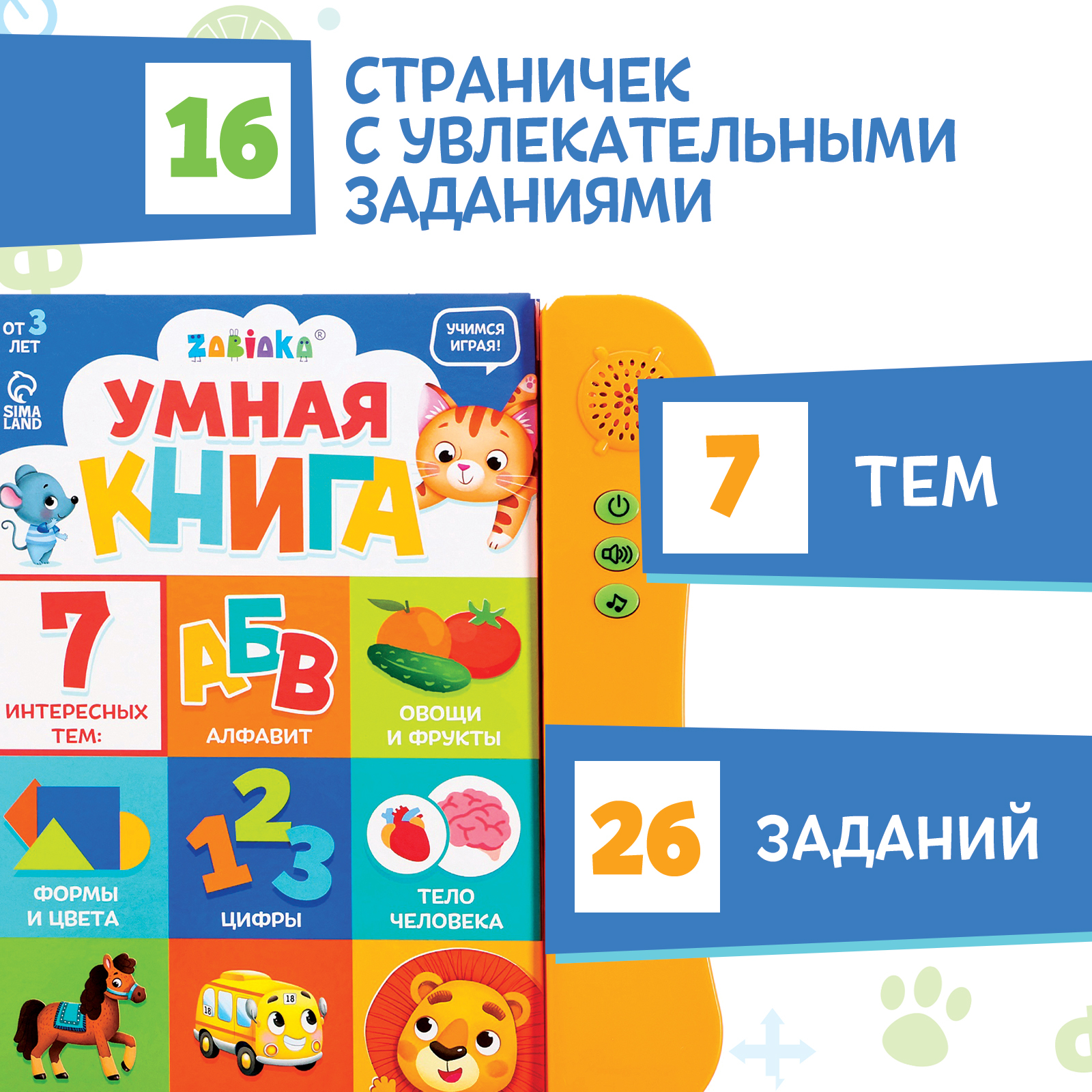 Настольная игра Zabiaka - фото 1