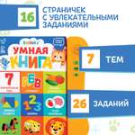 Настольная игра Zabiaka