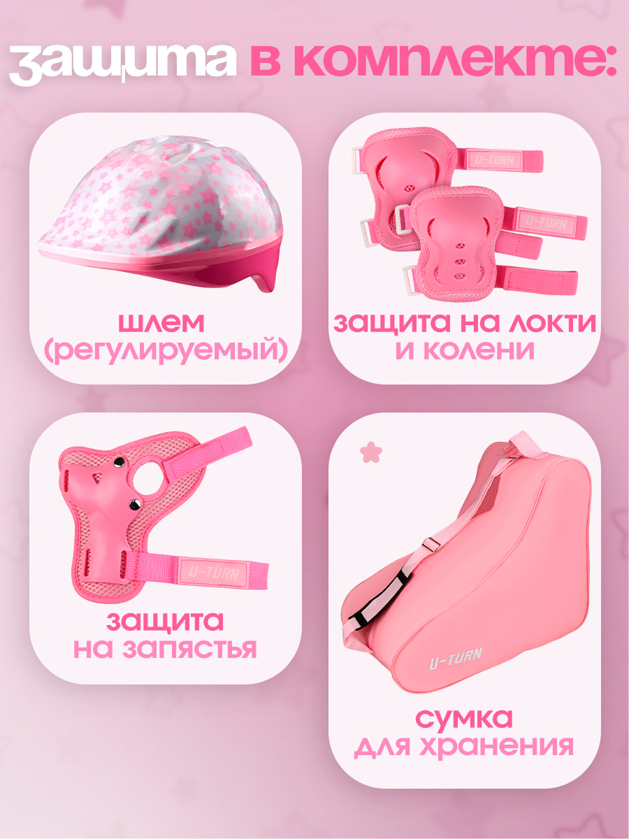 Роликовые коньки U-TURN 26-31 - фото 2