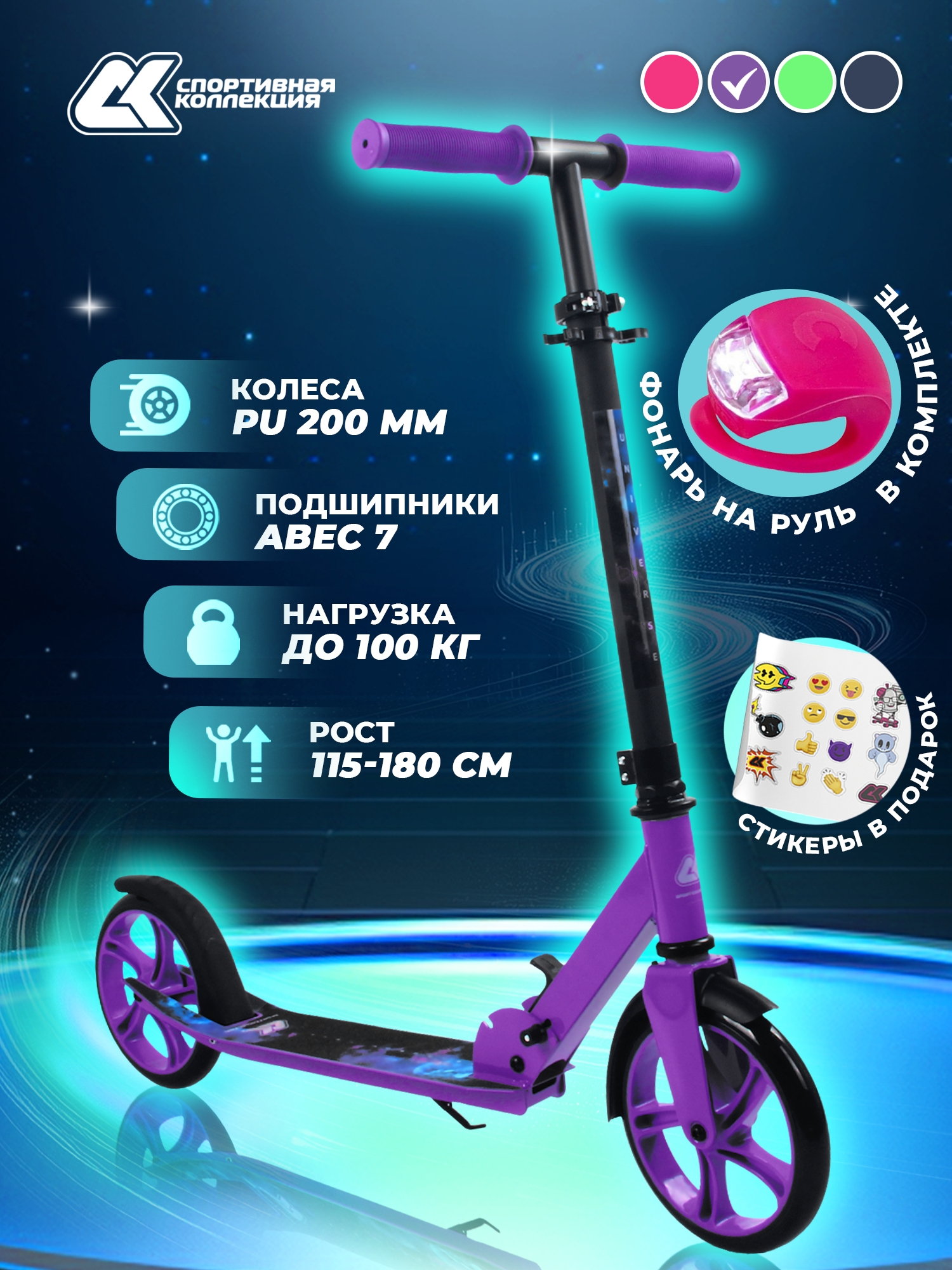 Городской самокат Sport Collection двухколесный - фото 1
