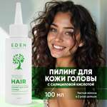 Пилинг EDEN 100 мл